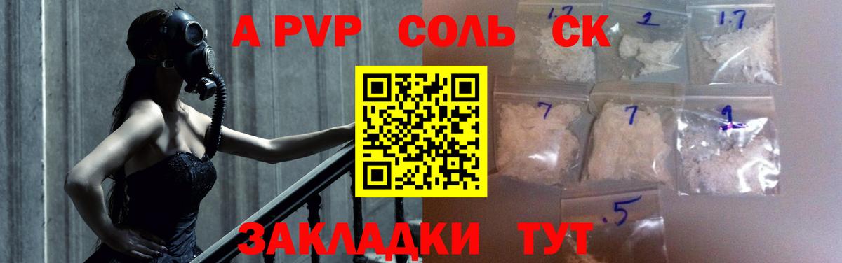 APVP кристаллы  А ПВП СК КРИС  наркота  Вход с VPN  A-PVP мука  Красноперекопск 