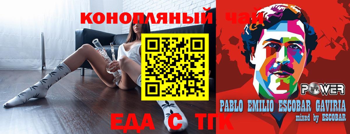 Печенье с ТГК марихуана Красноперекопск