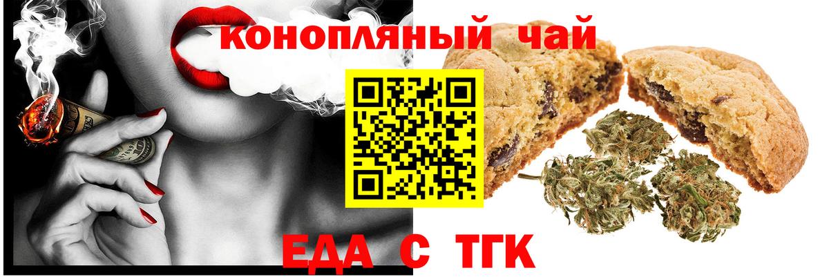 Красноперекопск  Canna-Cookies конопля  Вход с VPN 