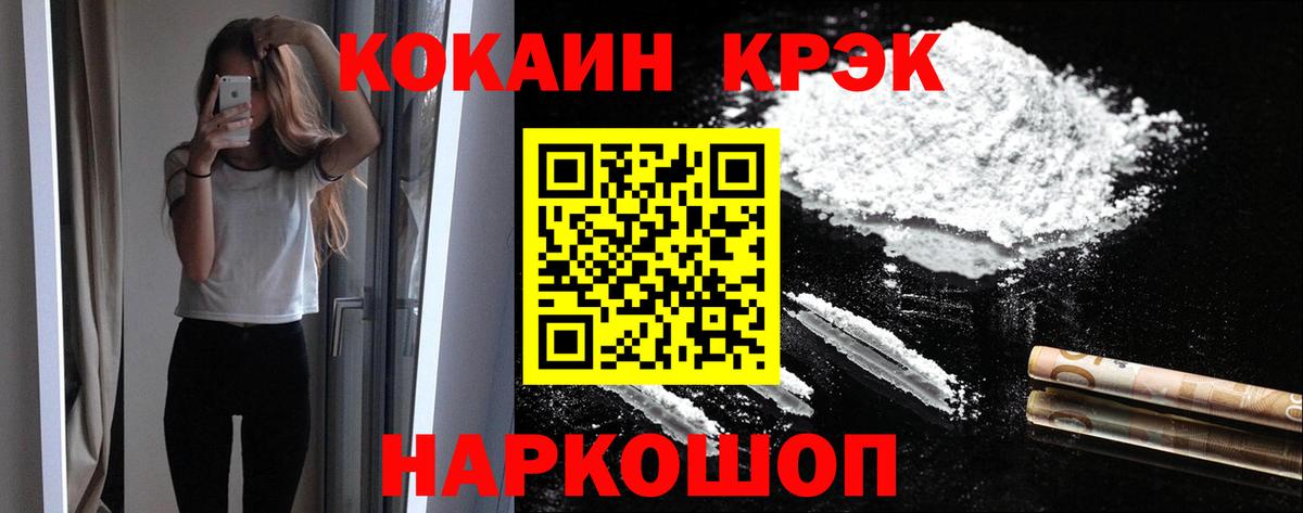 Красноперекопск  КОКАИН  Cocaine Перу  Вход с VPN  Cocaine Перу 