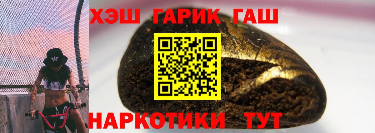 Красноперекопск  ГАШ индика сатива  Вход с VPN  Гашиш убойный 