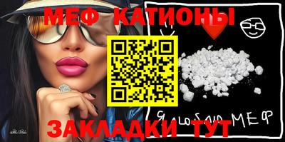 эйфоретик Анапа