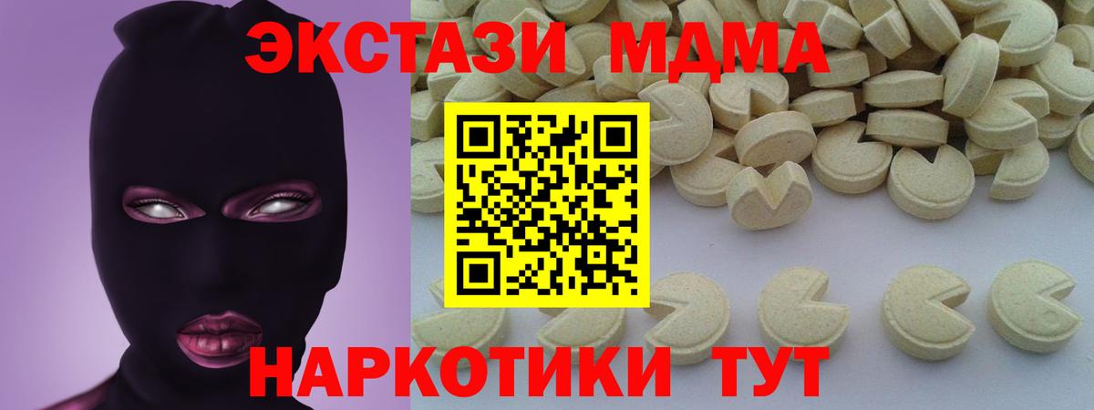 MDMA crystal  MDMA  Красноперекопск  Вход с VPN  МДМА кристаллы 