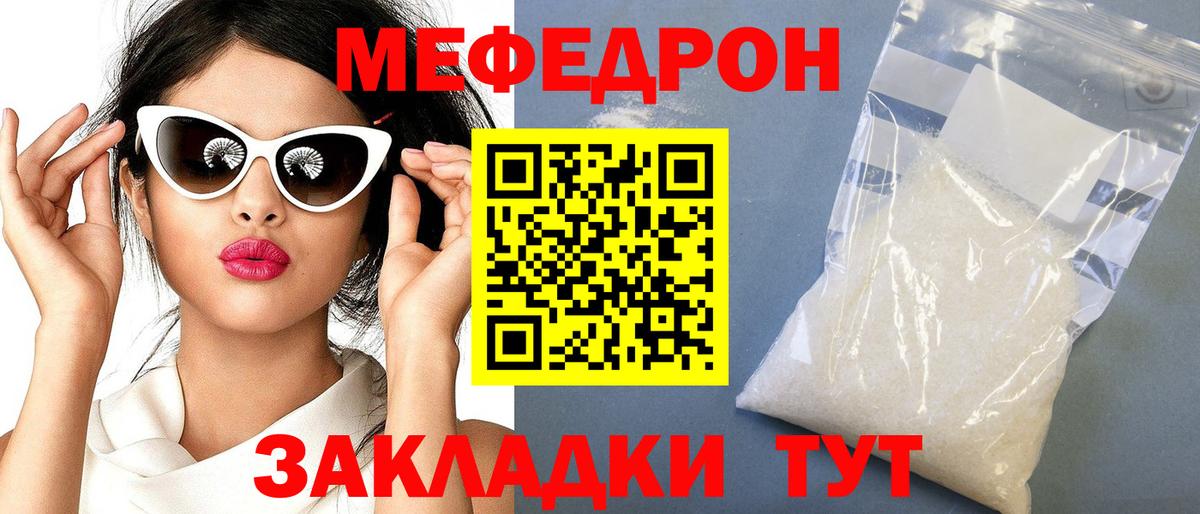 Меф мяу мяу кристаллы Красноперекопск