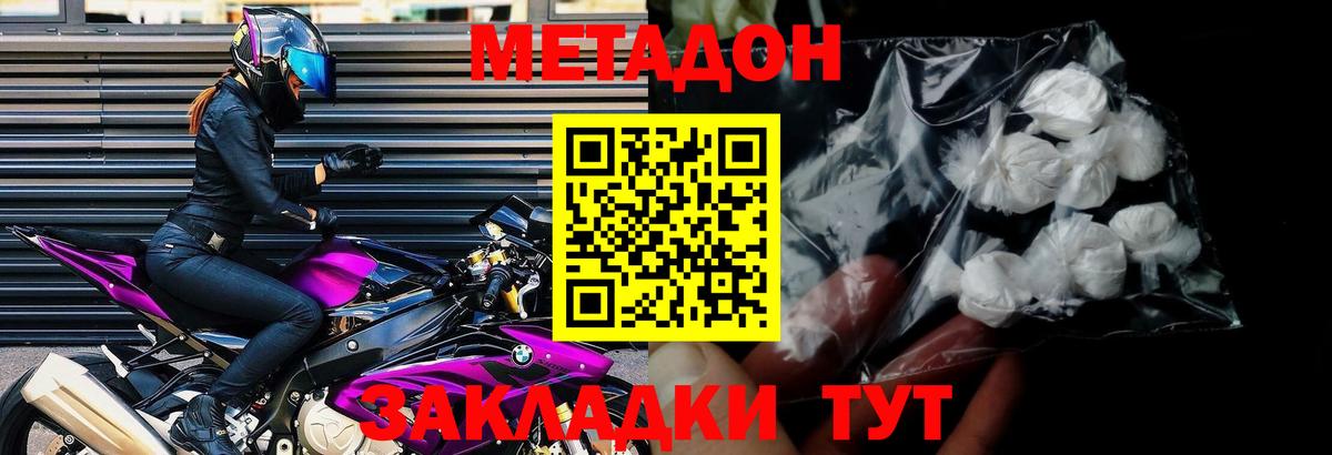 Красноперекопск  Метадон VHQ  Вход с VPN  mega маркетплейс  МЕТАДОН кристалл 
