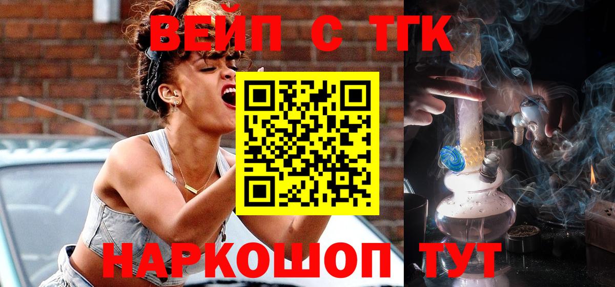 Красноперекопск  ТГК Wax  хочу наркоту  Вход с VPN  Дистиллят ТГК вейп 