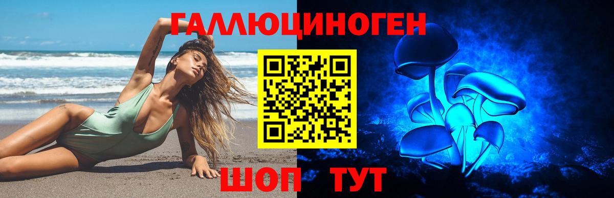 Галлюциногенные грибы ЛСД Красноперекопск