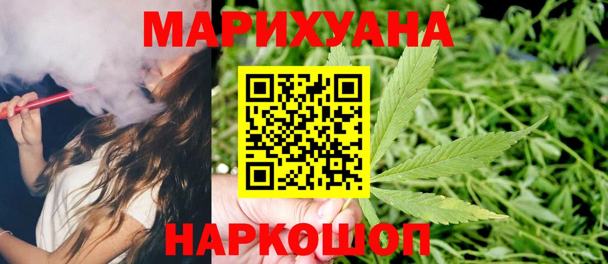 Каннабис SATIVA & INDICA  Конопля THC 21%  Красноперекопск  Бошки марихуана Ganja  Вход с VPN 