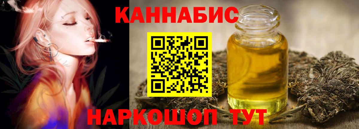 Бошки Шишки Ganja Красноперекопск